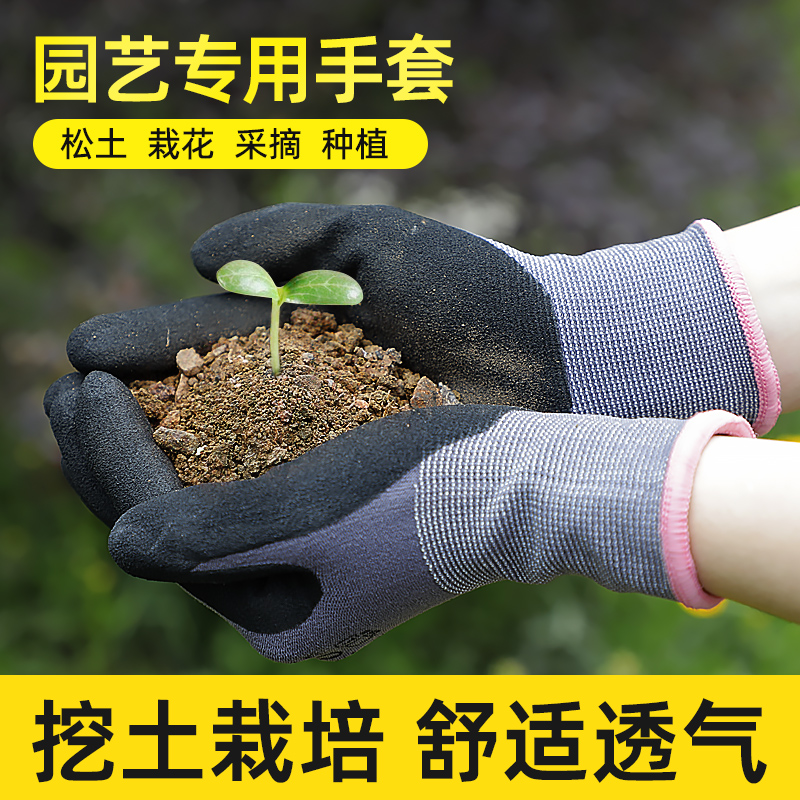 【园艺防护手套】防刺种花手套