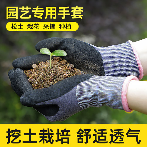 【园艺防护手套】防刺种花手套