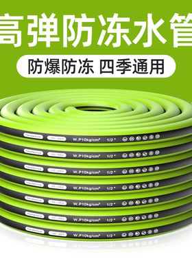水管软管浇水4分浇花洗车高压防爆防冻自来水管子防晒加厚pvc橡胶