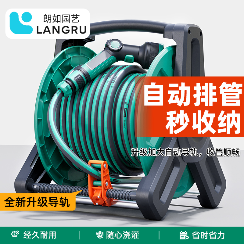 【新科技自动排管收纳】浇花水管