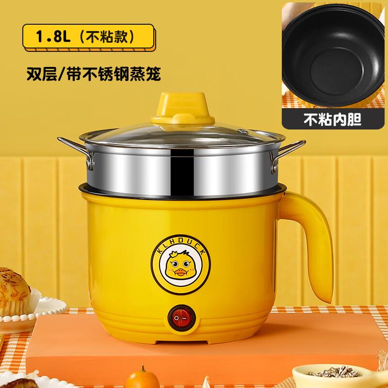 多功能电煮锅学生宿舍小电锅不粘家用小黄鸭电热锅煮面迷你电火锅