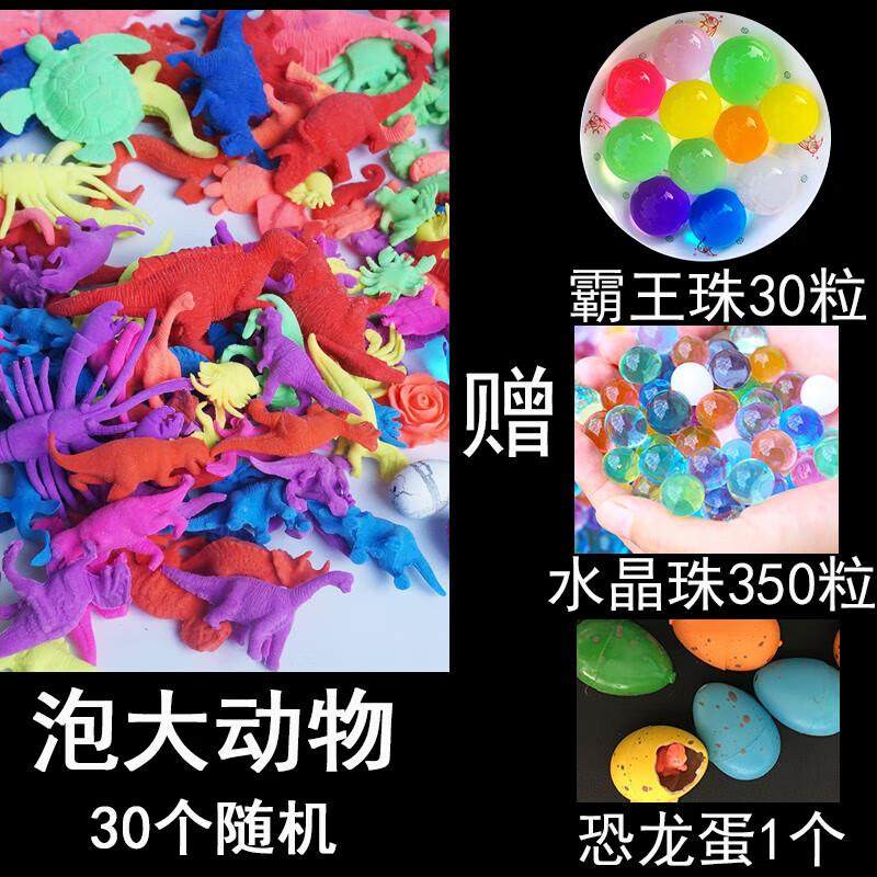 奔新农(BENXINNONG)泡大珠海绵宝宝霸王珠水宝宝玩具海洋