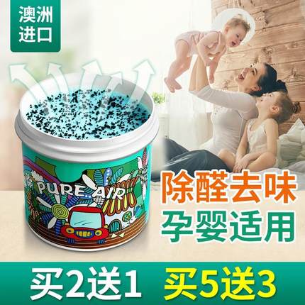 豪德 澳洲Pure Air甲醛清除剂去甲醛空气净化剂新房车家用除味活