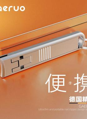 GAERUO盖罗小巧轻薄折叠指甲刀便携指甲剪指甲钳不锈钢折叠剪刀带
