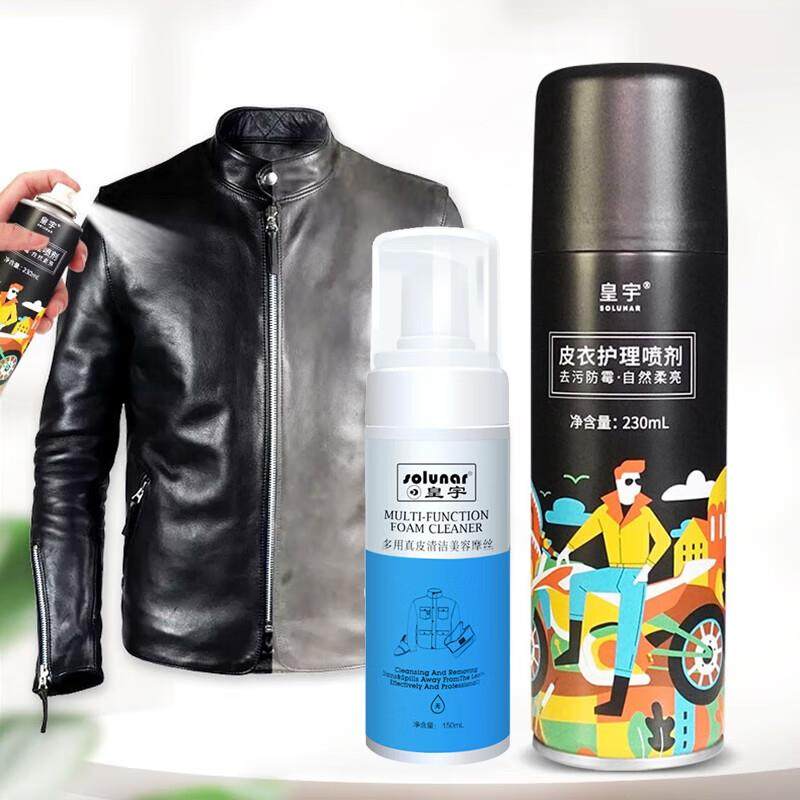 皇宇皮衣护理保养油真皮擦皮包去污神器清洁剂皮革鞋油沙发清洗液
