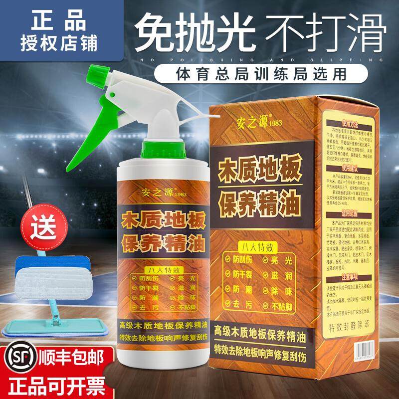 安之源木质地板保养精油实木强化复合护理蜡翻新增亮红木家具专用