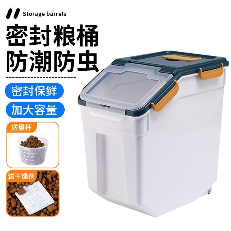 波奇多 特大号猫粮储粮桶狗粮密封罐防潮储粮猫咪宠物粮家用真空