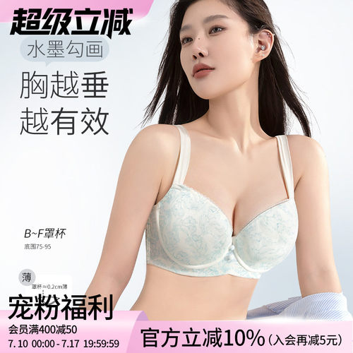 莱动大码聚拢防下垂调整文胸