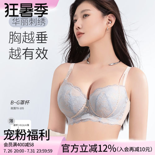 莱动大胸显大小蕾丝聚拢调整文胸