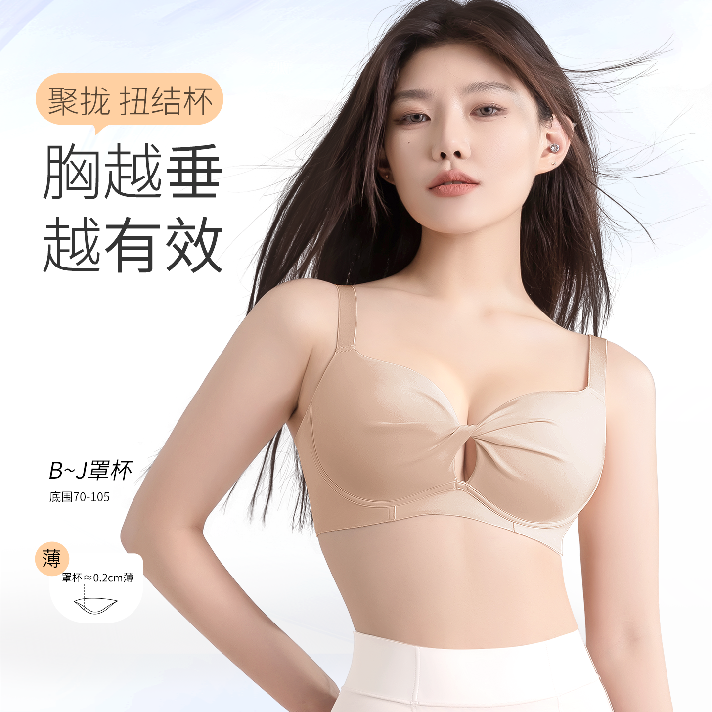 莱动大码无痕内衣女大胸显小薄胖mm聚拢防下垂收副乳调整型文胸罩