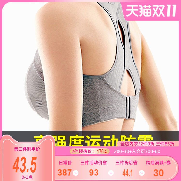 大码高强度运动内衣女大胸防震跑步防下垂文胸减震聚拢全罩杯背心