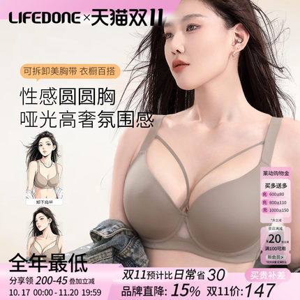 莱动2026新款内衣女夏无痕大胸显小聚拢收副乳防下垂大码调整文胸