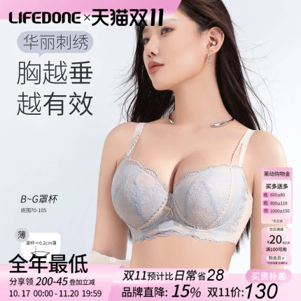 莱动内衣女大胸显大小性感大码聚拢上托防下垂蕾丝调整型文胸罩薄