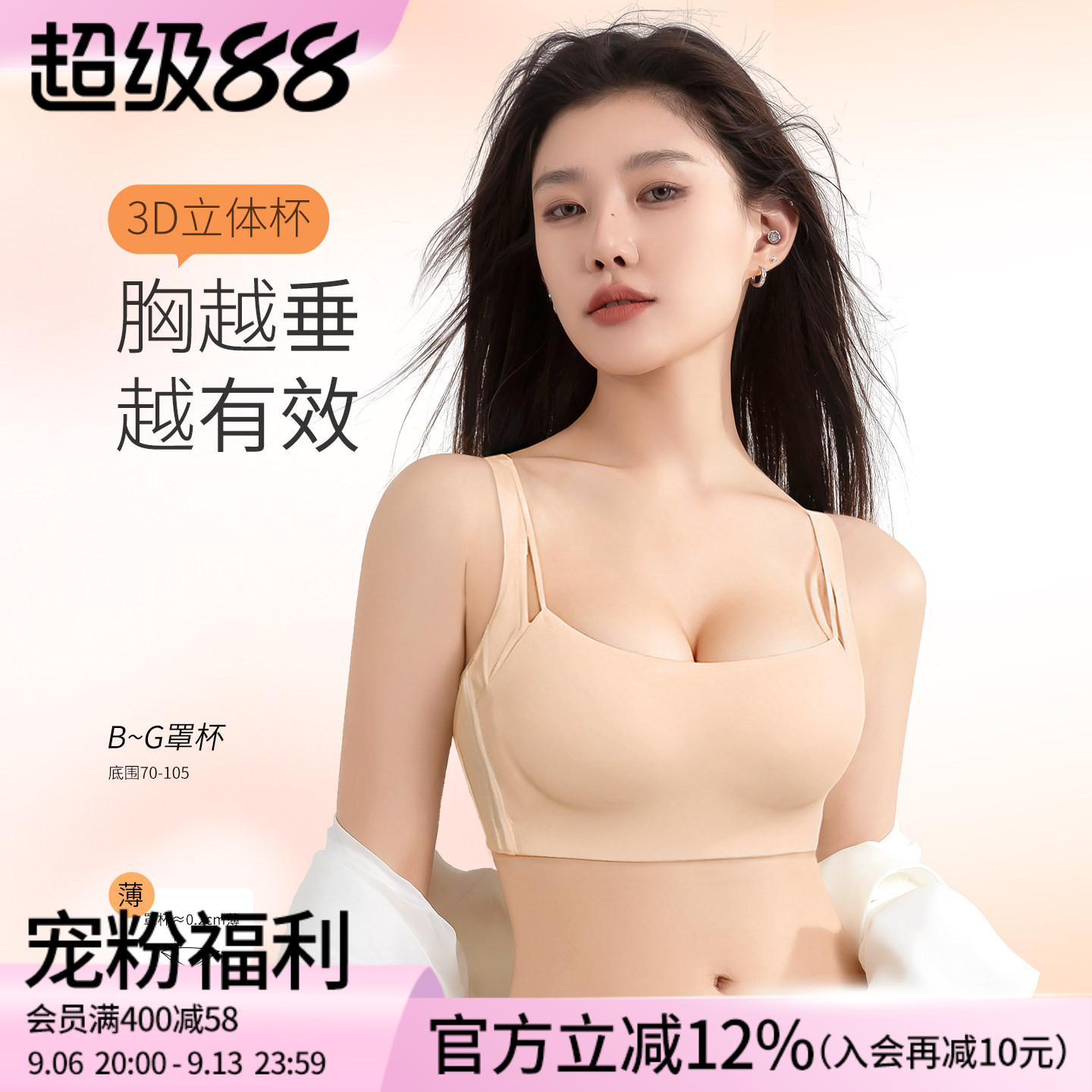 莱动无痕内衣女薄款大胸显小胸防下垂大码聚拢收副乳防走光文胸罩