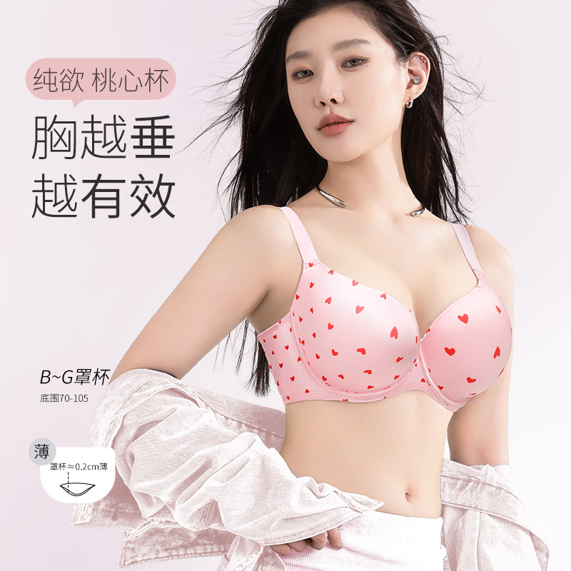 莱动大码无痕内衣女大胸显小聚拢收副乳防下垂上托性感薄款文胸罩