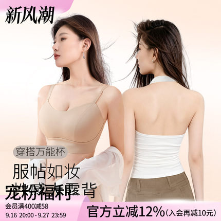 莱动粉底液隐形内衣细肩带美背大露背吊带挂脖大码大胸显小文胸薄