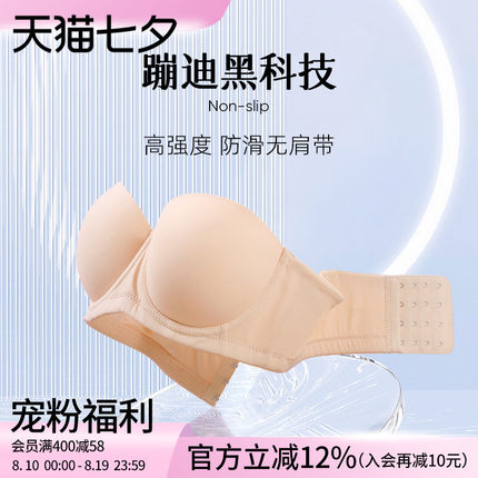 莱动大胸无肩带内衣女聚拢防滑防下垂抹胸无痕大码裹胸文胸罩薄款