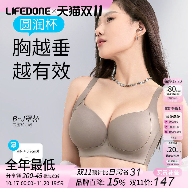 莱动无痕内衣大码胖mm女大胸显大小性感聚拢收副乳防下垂薄款文胸