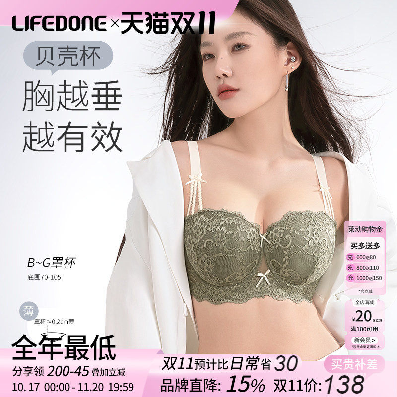 莱动大码内衣女大胸显大小胖mm聚拢收副乳防下垂薄款调整型文胸罩