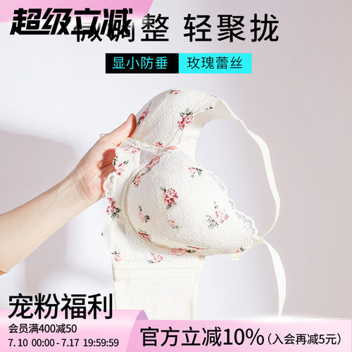 莱动大码大胸显小收副乳文胸