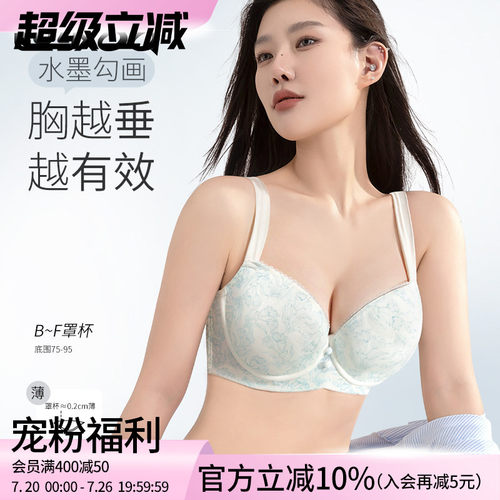 莱动大码聚拢防下垂调整文胸