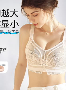 莱动大胸显小全罩杯超薄文胸无钢圈收副乳大码内衣女胖mm防下垂B
