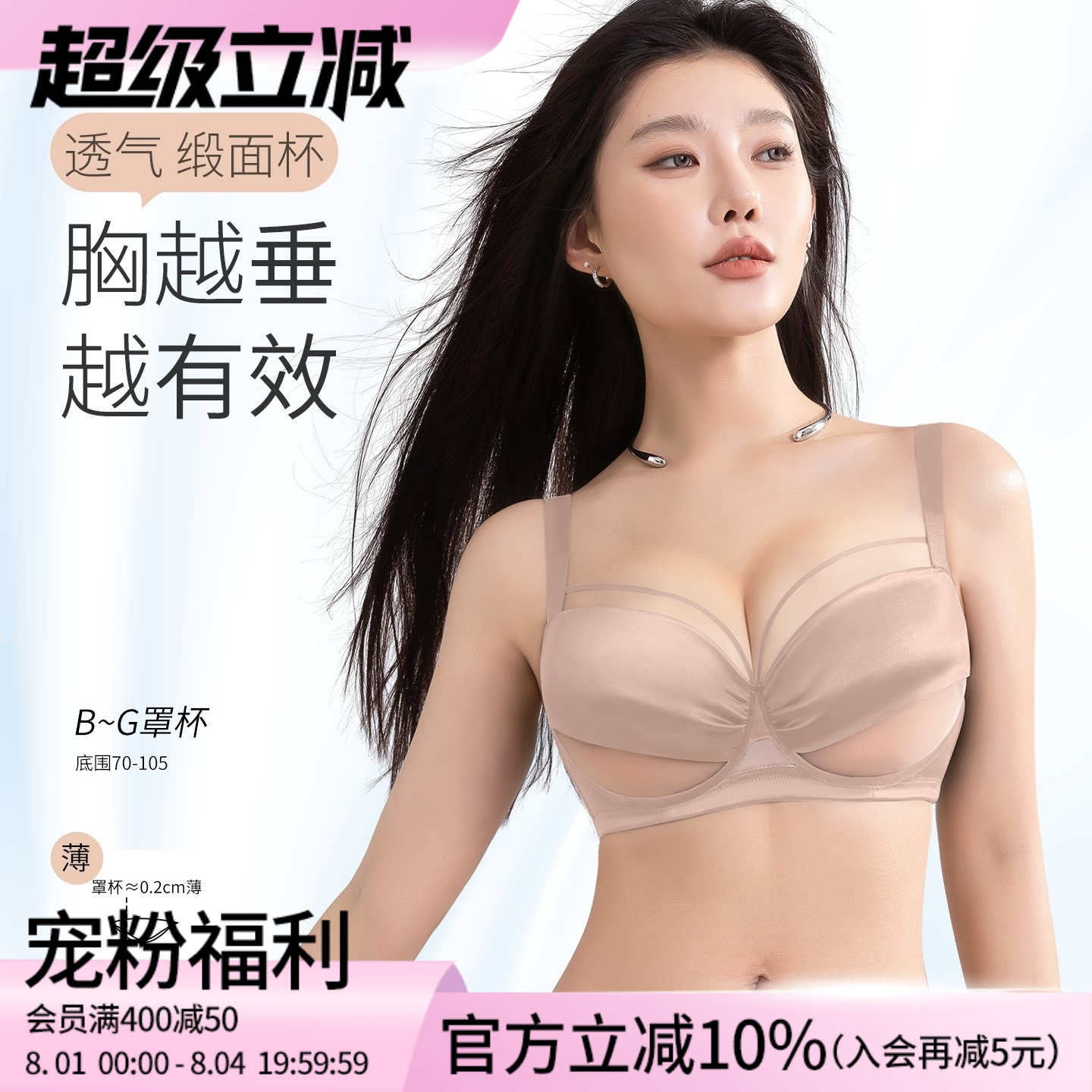 莱动软钢圈性感防下垂内衣