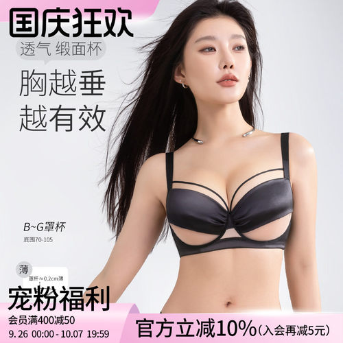 莱动软钢圈性感防下垂内衣