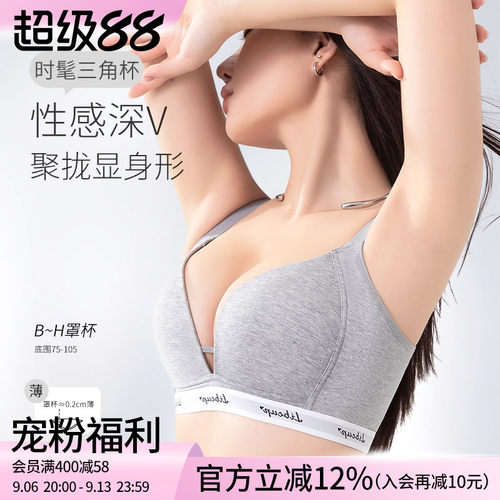 大胸性感深V潮流穿搭神器 摆脱班味自由随性