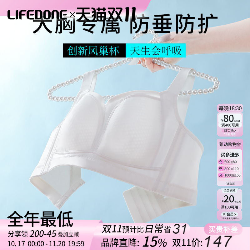 莱动大胸显小无痕大码内衣薄聚拢收副乳防下垂无钢圈全罩杯文胸罩