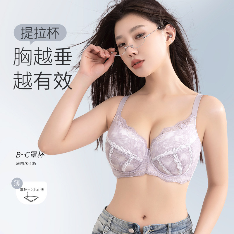 莱动大码内衣女胖mm大胸显小聚拢上托收副乳防下垂调整型薄文胸罩,女士内衣/男士内衣/家居服,文胸,淘宝优惠券,粉丝福利购,淘宝优惠卷