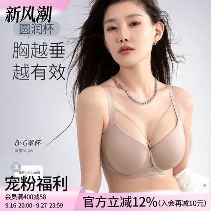 莱动性感无痕大码内衣女大胸聚拢显大小胖mm收副乳上托文胸罩薄款