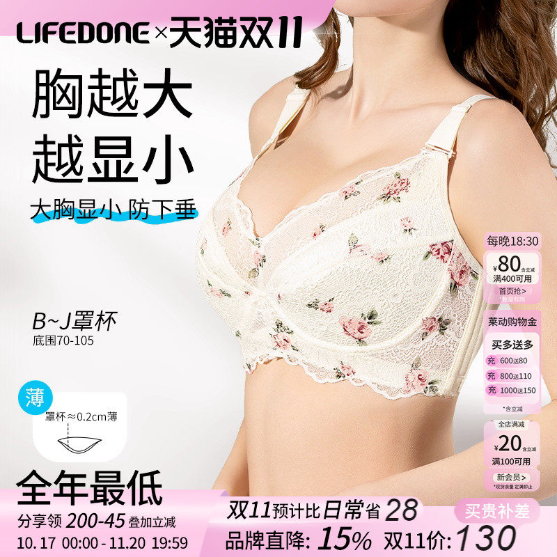 莱动大码内衣女聚拢收副乳防下垂钢圈上托大胸显小文胸罩胖mm薄款