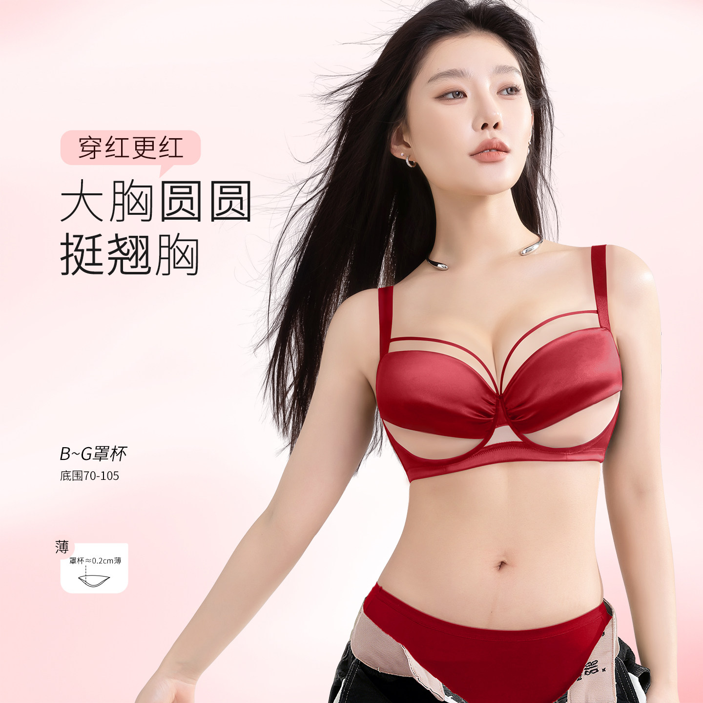 莱动性感内衣女红色本命年大胸显小大码全罩杯收副乳防下垂文胸罩