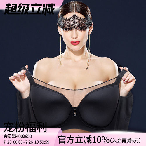 大码内衣女胖mm200斤95c防走光
