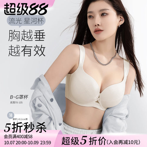 【5折秒杀】莱动薄款调整型内衣女大胸显小聚拢收副乳防下垂文胸
