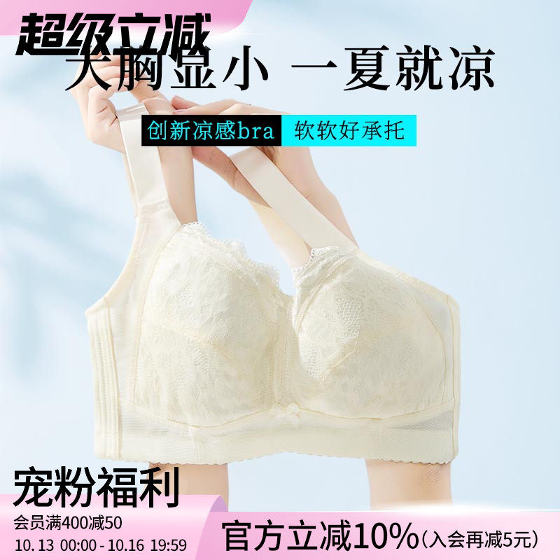 大码内衣女无钢圈胖mm全罩杯缩胸大胸显小文胸薄款聚拢防下垂胸罩