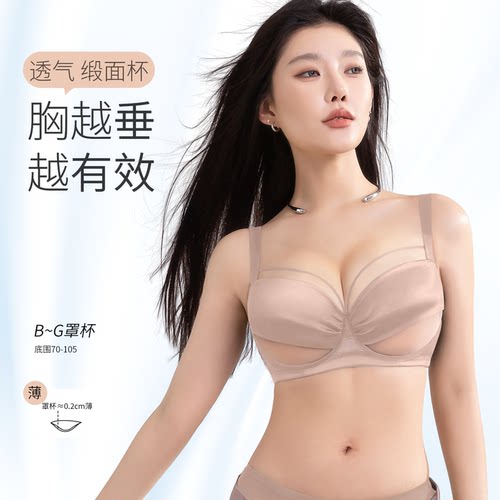 莱动软钢圈性感防下垂内衣