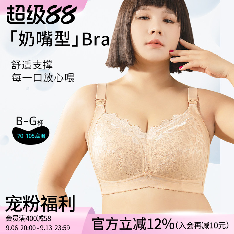 大码哺乳内衣大胸大罩杯孕妇产后喂奶专用浦乳期聚拢防下垂夏季薄