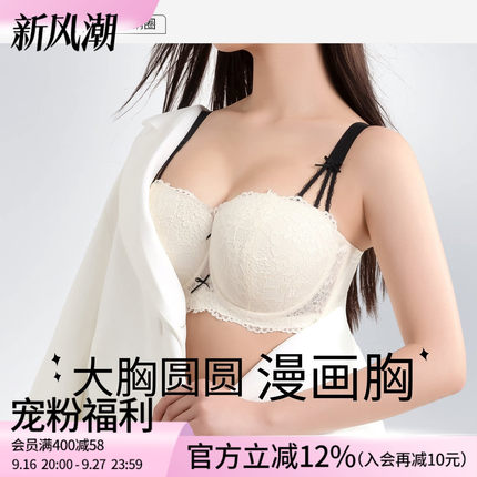 莱动大码内衣女大胸显大小胖mm聚拢收副乳防下垂薄款调整型文胸罩