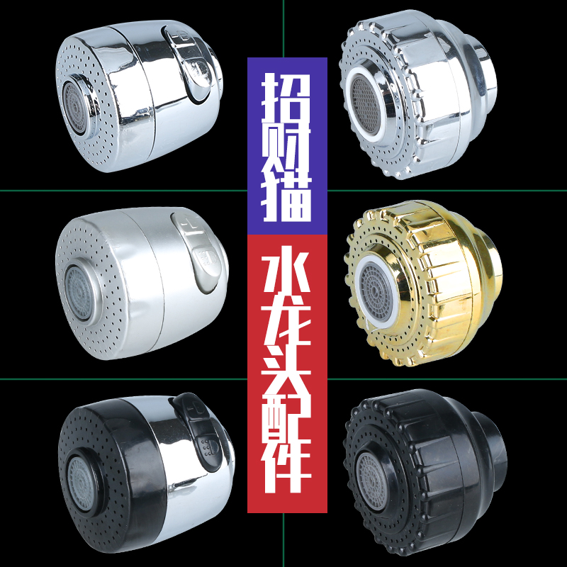 英饰水龙头配件喷头满15-3元