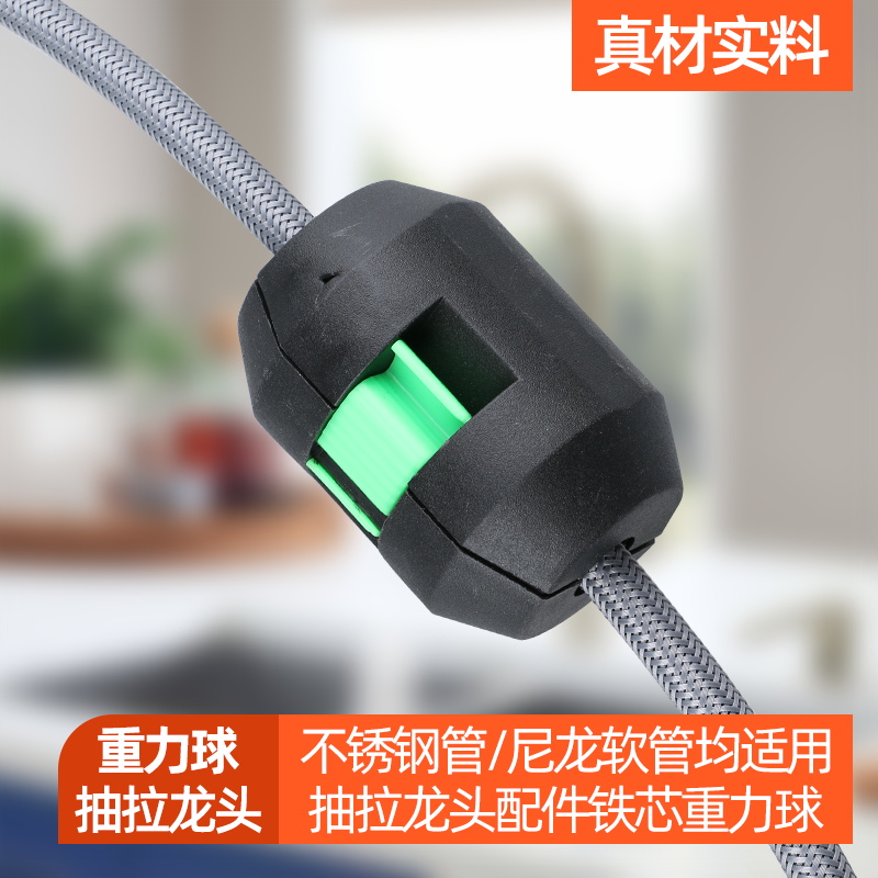 台湾英饰厨房龙头配件抽拉式面盆水龙头铅球重力球黑色牵引球坠锤