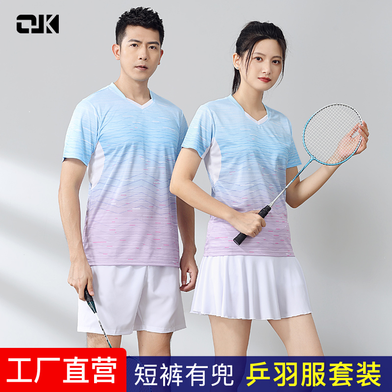 男款羽毛球服短袖乒乓球服女运动T恤速干衣网球服排球服队服定制