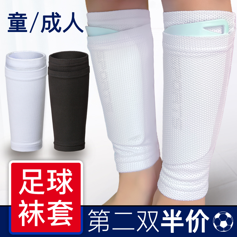 儿童袜套足球护腿板搭配使用护小腿男童成人护腿板比赛训练双层袜