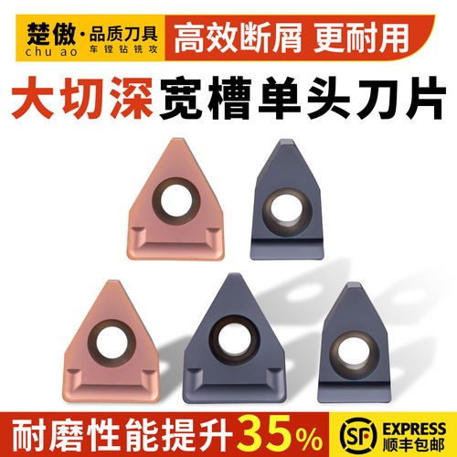 数控刀片切槽刀杆端面大
