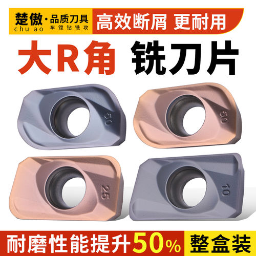 大R角3.0铣刀片APMT5121
