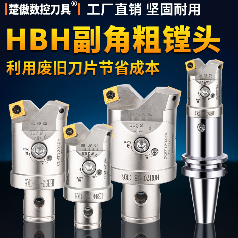 双刃粗镗刀加工中心锯齿图片