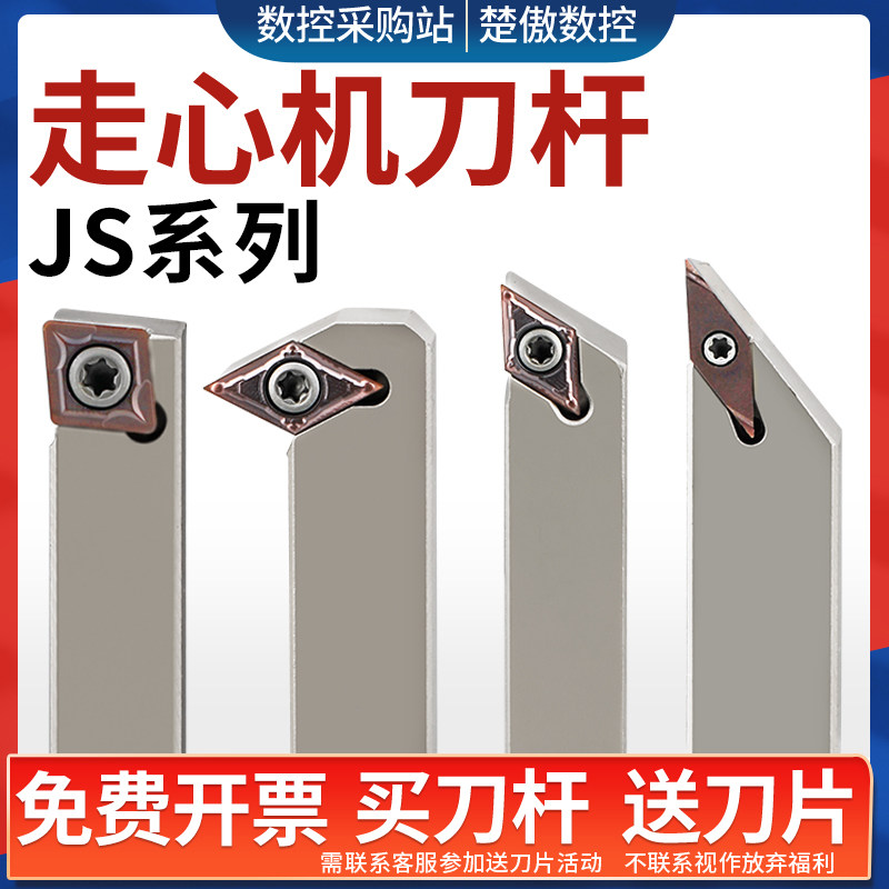数控螺钉式走心机外圆刀图片