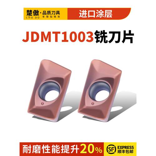 数控小米粒刀片日立款JDM