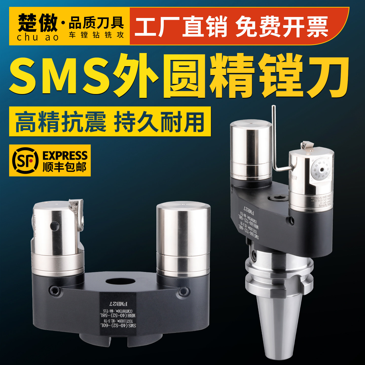 sms可调外圆数控精镗刀加工中心镗外圆镗刀杆ewn镗头外径镗刀刀杆